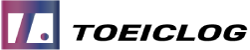 TOEICLOG